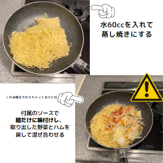麺と具を炒める