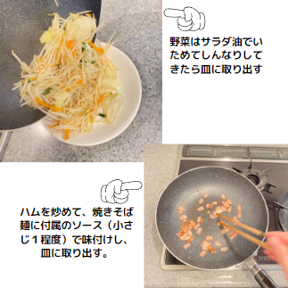 具を炒める
