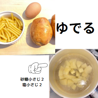 ゆでる