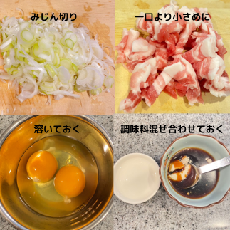 材料を用意する