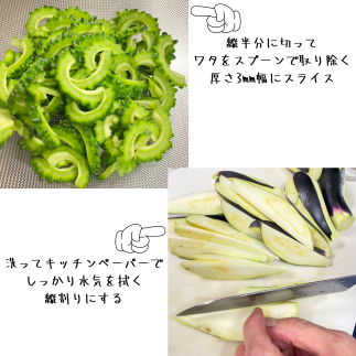 材料を準備する