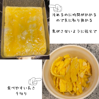 材料の下ごしらえ_薄焼き卵を作る